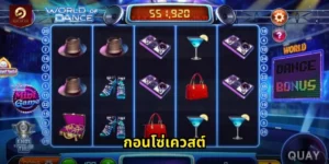 ผจญภัยกอนโซ่เควสต์