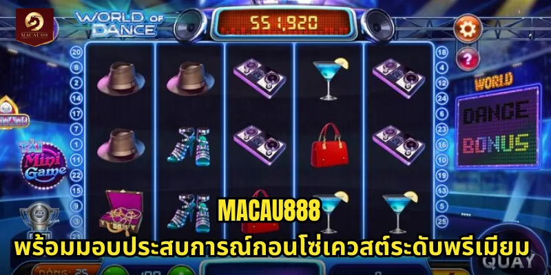 MACAU888 พร้อมมอบประสบการณ์กอนโซ่เควสต์ระดับพรีเมียม