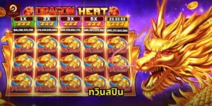 ทวินสปิน