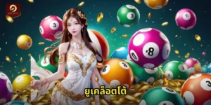 ยูเคล็อตโต้