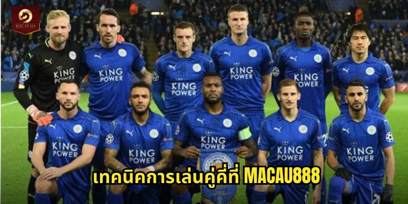 คู่คี่ MACAU888 เดิมพันสองทางโอกาสชนะ 50/50 2 เทคนิคการเล่นคู่คี่ที่ MACAU888